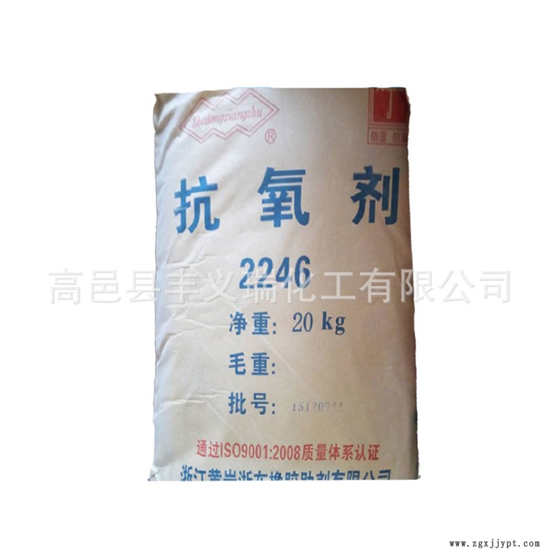 防老劑2246  現貨供應   廠家直銷示例圖3