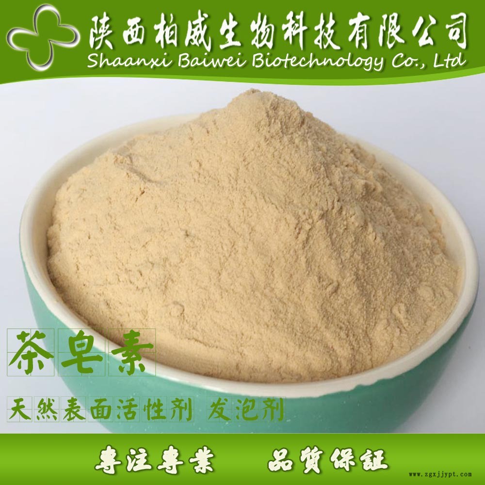 茶皂素 85% 表面活性劑 發泡劑 歡迎咨詢 量大優惠 工廠現貨批發示例圖3