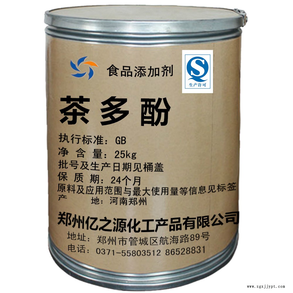 食品級茶多酚 茶多酚批發(fā) 水溶性抗氧化劑 防腐劑示例圖1