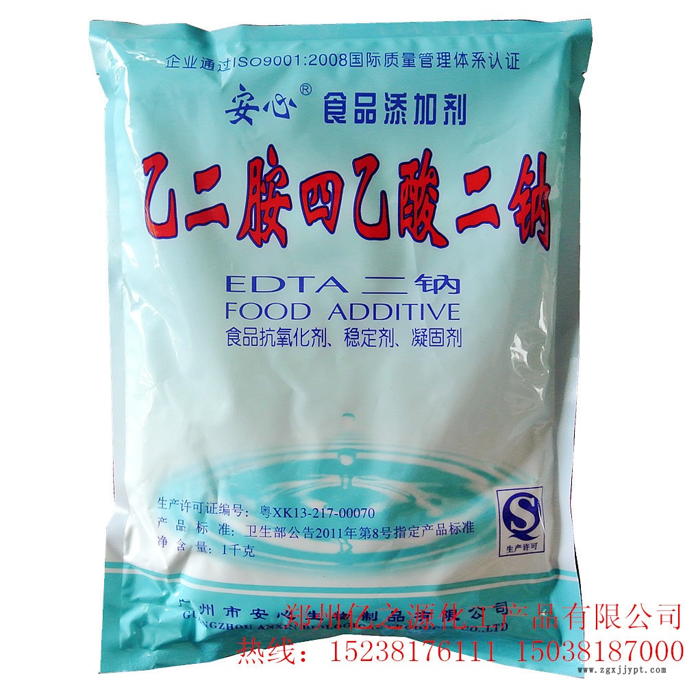 Edta2na乙二胺四乙酸二鈉批發價格edta二鈉 鰲合劑抗氧化劑示例圖1