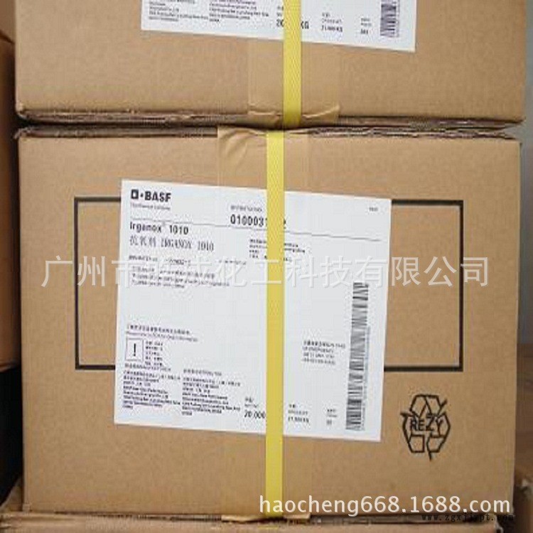 代理進口德國巴斯夫抗氧劑1010 高品質汽巴抗氧化劑1010示例圖2