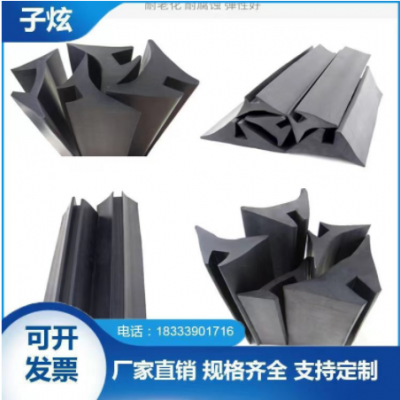 燕尾型止漿條預制梁臺橡膠條T梁橋梁堵漿密封條三元乙丙燕尾膠條