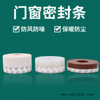 門縫門底密封條硅膠密封條隔音防風玻璃門框衣柜門窗縫貼房門防塵