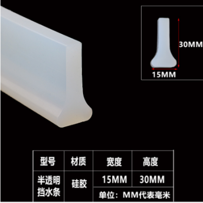 硅膠可彎曲擋水條衛生間地面廁所臺面透明阻水自粘條干濕分離膠條