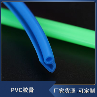 量大從優廠家直供環保彩色T骨P型PVC膠骨箱包嵌線電壓骨條車縫包