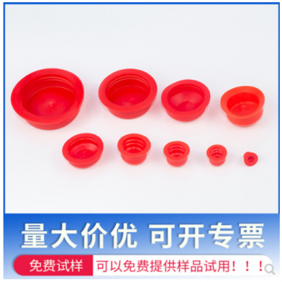 PVC軟塞子堵頭紅色內塞油孔耐油耐高溫封頭螺紋孔堵頭閥門油孔塞