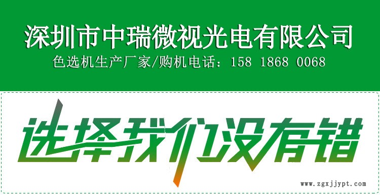 熱銷智能工業塑料色選機顆粒狀塑膠物料分揀機工業加工設備定制示例圖1