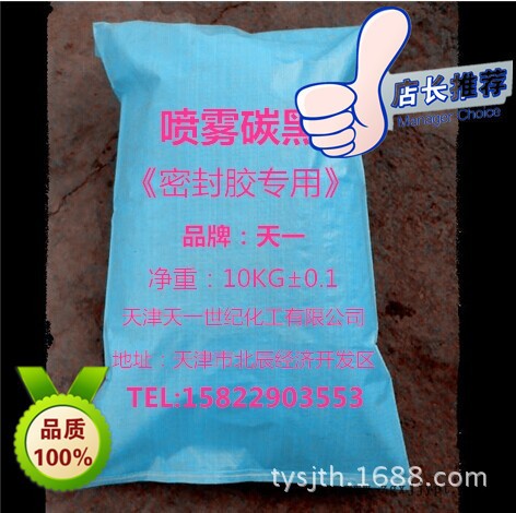 導電色母粒用導電碳黑價格/防靜電黑母粒用導電炭黑批發示例圖1