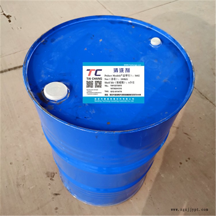 南陽5602設備專用清洗劑 干式變壓器清洗劑
