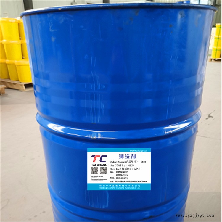 麗江5602設備環氧樹脂清洗劑 干式變壓器清洗劑