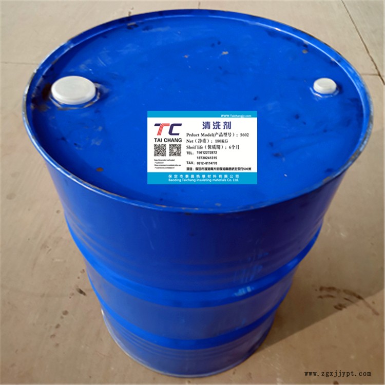 張掖5602環氧樹脂清洗劑 干式變壓器樹脂清洗劑