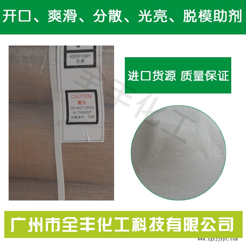 開口、爽滑、分散、光亮、脫模.jpg