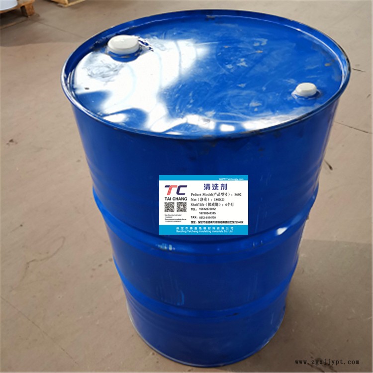 運城5602設備環氧樹脂清洗劑 干式變壓器樹脂清洗劑