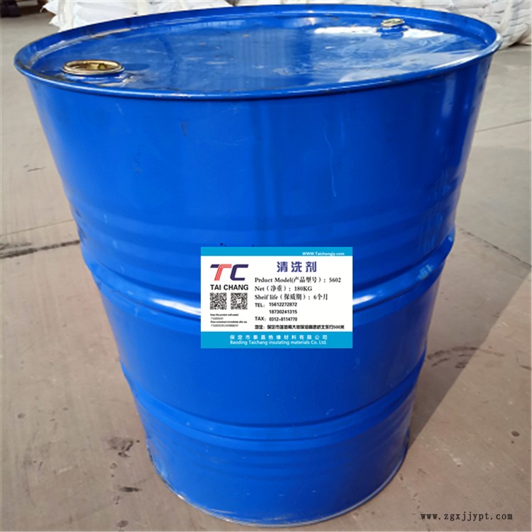 運城5602設備環氧樹脂清洗劑 干式變壓器樹脂清洗劑