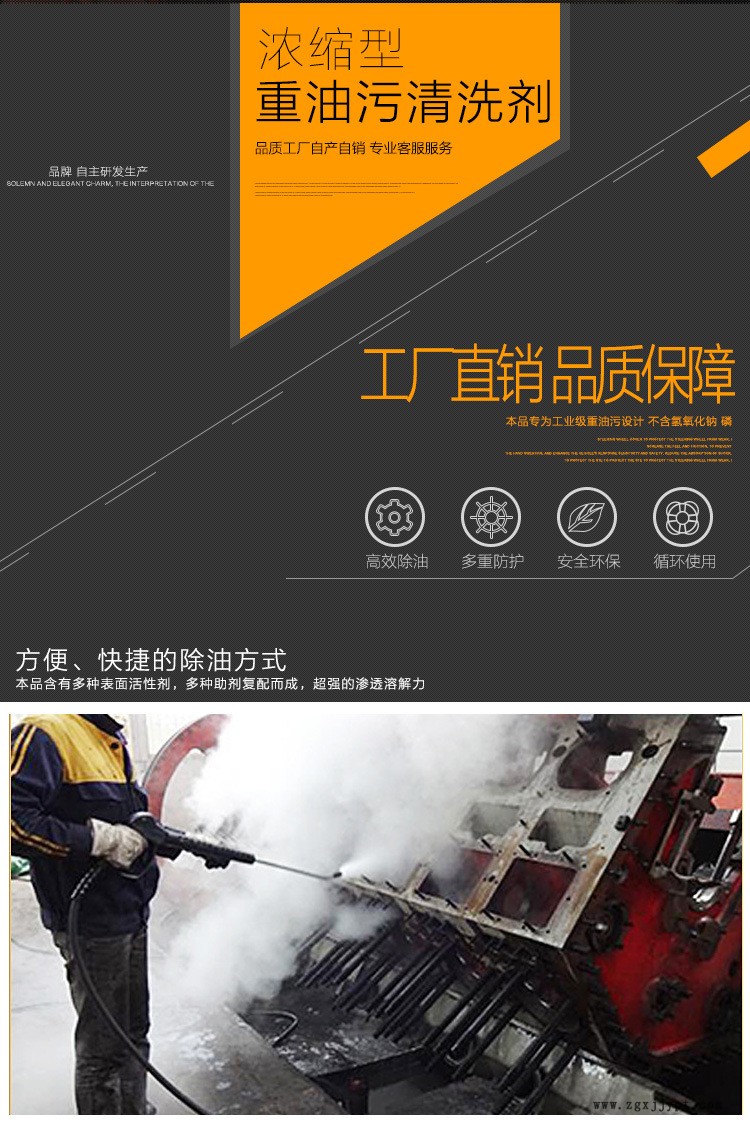 一桶包郵工業清洗劑不銹鋼模具除油低泡清洗劑廠家直銷示例圖2