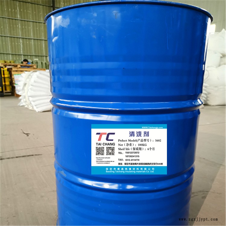 呂梁5602設備環氧樹脂清洗劑 干式變壓器清洗劑