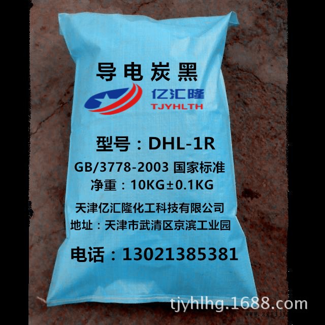 天津億匯隆優(yōu)質噴霧炭黑1號、密封膠專用噴霧炭黑、密封圈專用炭黑示例圖2