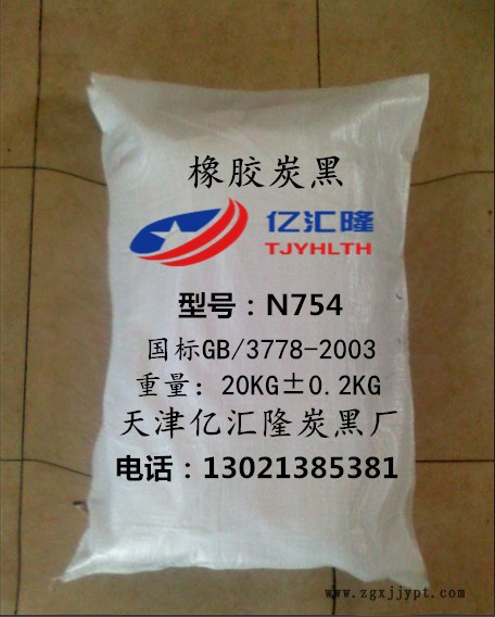天津億匯隆優(yōu)質噴霧炭黑1號、密封膠專用噴霧炭黑、密封圈專用炭黑示例圖4