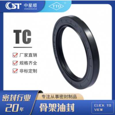 骨架油封機械密封件o型圈工業密封件標準件密封件廠家密封圈油封