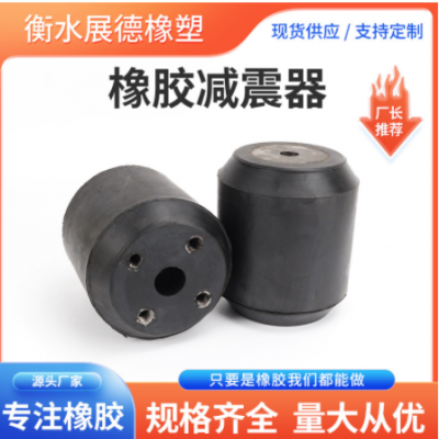 橡膠減震器 螺絲機腳機械設備緩沖減震墊 發動機圓柱形減震器廠家