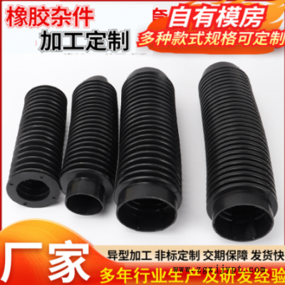 橡膠伸縮套 三元乙丙機械設備用橡膠套 工業橡膠制品模壓件
