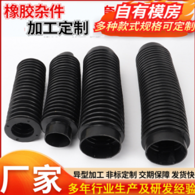 橡膠伸縮套 三元乙丙機械設備用橡膠套 工業橡膠制品模壓件
