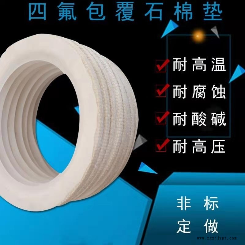 湖南四氟包覆墊片反應釜罐口密封墊片經驗豐富 湖南四氟包覆墊片反應釜罐口密封墊片經驗豐富
