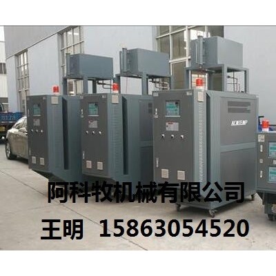 熱壓成型模具油加熱器,南宮油循環模溫機,南宮導熱油加熱器