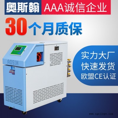 奧斯翰運油式模具溫度控制機(jī) 油式模溫機(jī) 6KW恒溫200度油溫機(jī)現(xiàn)貨ASH-6KW-YJG-200