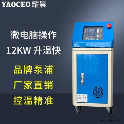 PLC控制系統-模具控溫專用模溫機-模具恒溫用導熱油加熱機-高溫油溫機廠家