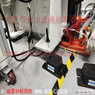 寧波樓上機器防振器  壓剪試驗機防震墊腳，沖壓機械手配套涂油機