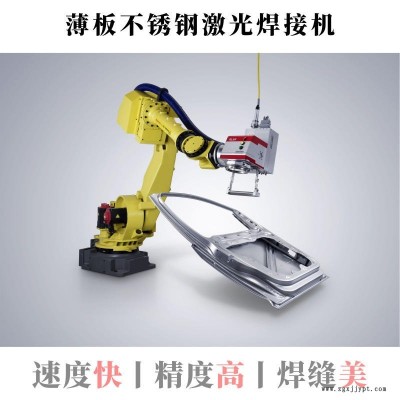 六軸機器人自動化激光焊接機 工業機器人激光焊 STARK機械手焊接工作站 斯塔克激光