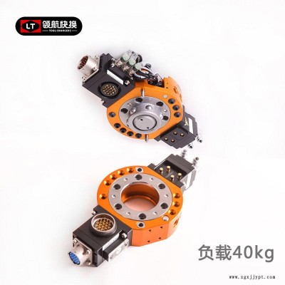 領航快換機械手工具快換裝置LTC-0200D末端快換盤夾具快換夾手