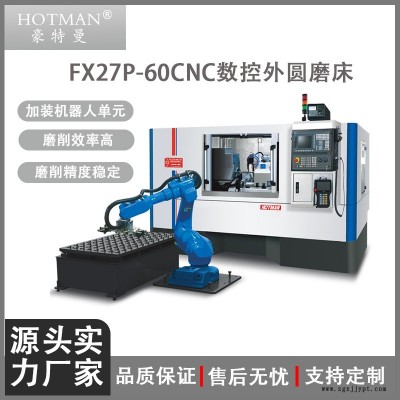 外圓數(shù)控磨床 豪特曼FX27P-60CNC加裝機(jī)械手高精密全自動多功能外圓磨床
