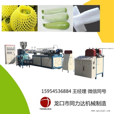 云南人參果塑料發泡網袋機，紅河火龍果發泡網套機組