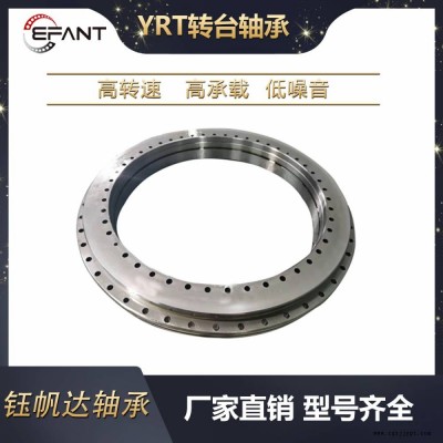 回轉支承轉盤軸承YRT80四軸數控機床軸承轉臺軸承廠家工業機器人機械手回轉支撐軸承