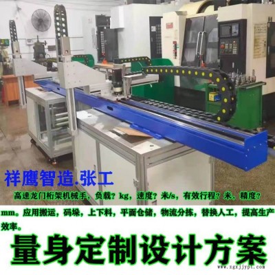供應(yīng)搬運機(jī)器人 行走式桁架機(jī)械手 高速桁架機(jī)器人 重載龍門模組