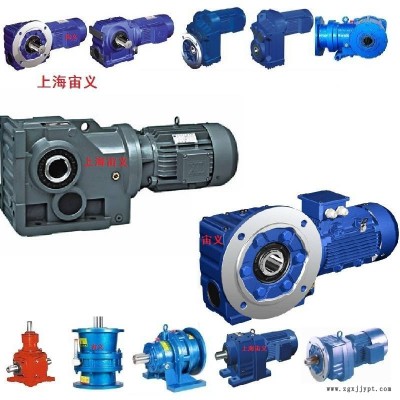 機(jī)械手專(zhuān)用減速機(jī)WFA57,WFA67斜齒輪平行軸減速機(jī)電機(jī)BWD47-150-0.75