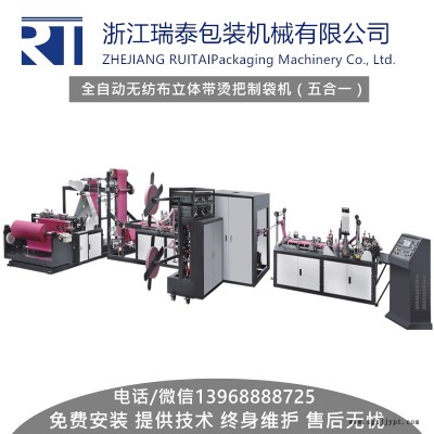 熱切塑料袋生產設備哪家好