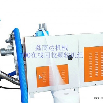 鑫商達(dá)現(xiàn)貨直售-廢舊塑料回收顆粒機(jī)一套多少錢(qián)