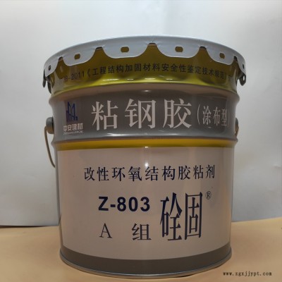 粘鋼膠廠家-韶關粘鋼膠-中安新材料在線咨詢