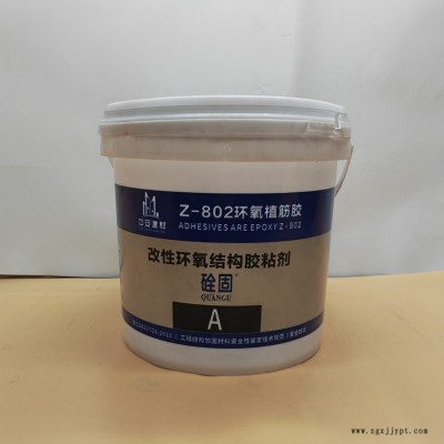 潮州環氧型植筋膠詢問報價「在線咨詢」