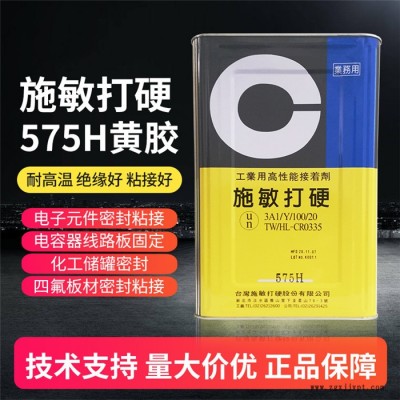 賽科微實(shí)業(yè)-施敏打硬575H-施敏打硬575H四氟塔器防腐膠