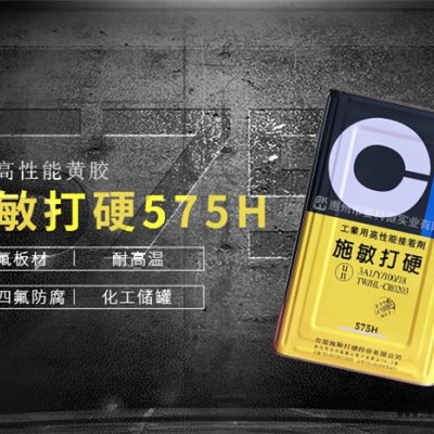 棗莊施敏打硬575H-賽科微實(shí)業(yè)有限公司