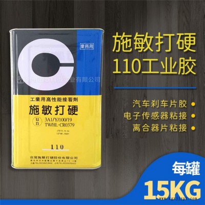 施敏打硬110-惠州賽科微實(shí)業(yè)-施敏打硬膠110使用方法