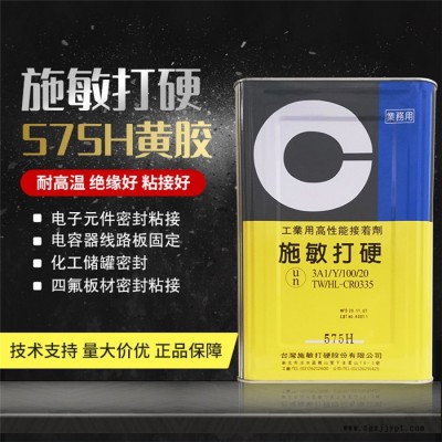 施敏打硬575H玻璃真空密封膠-惠州市賽科微實業