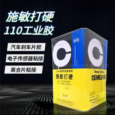 淮安施敏打硬110粘度強(qiáng)耐氧化膠-賽科微實(shí)業(yè)(推薦商家)