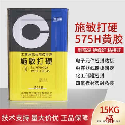 淮安施敏打硬575H-賽科微實(shí)業(yè)有限公司