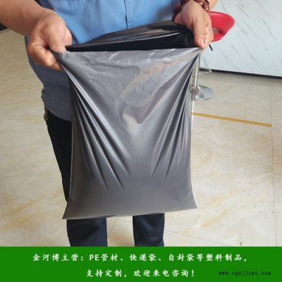彩色快遞袋廠家-西峽快遞袋廠家-金河博塑業歡迎咨詢