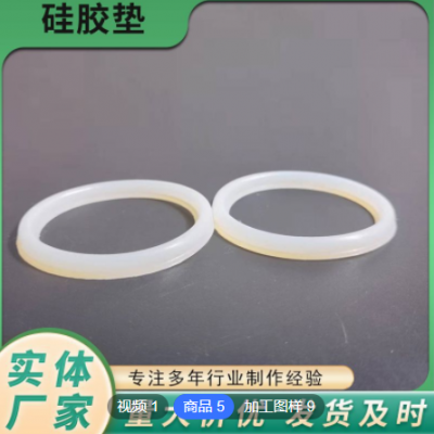 加工模壓圓形方形硅橡膠密封墊片 EPDM板機械密封墊圈減震墊片
